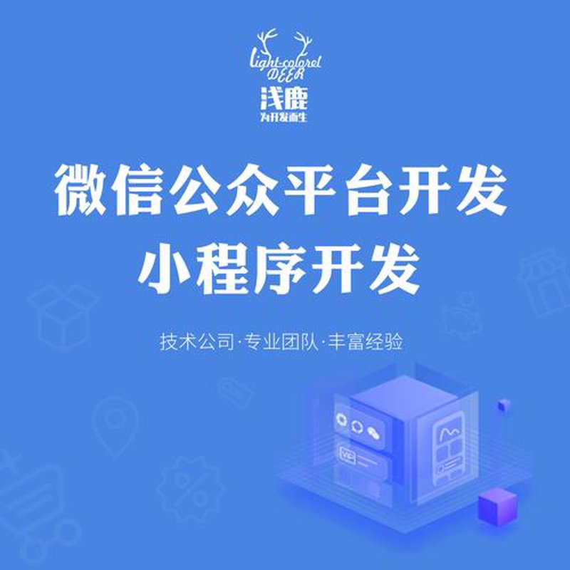 选择适合您的软件定制开发服务